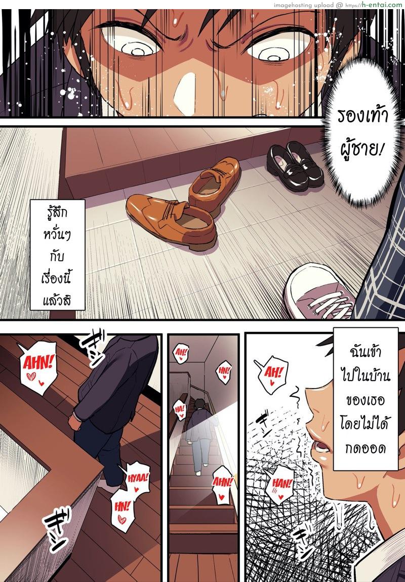 รักแท้ ดูแลไม่ได้ 2 - แผ่น 36