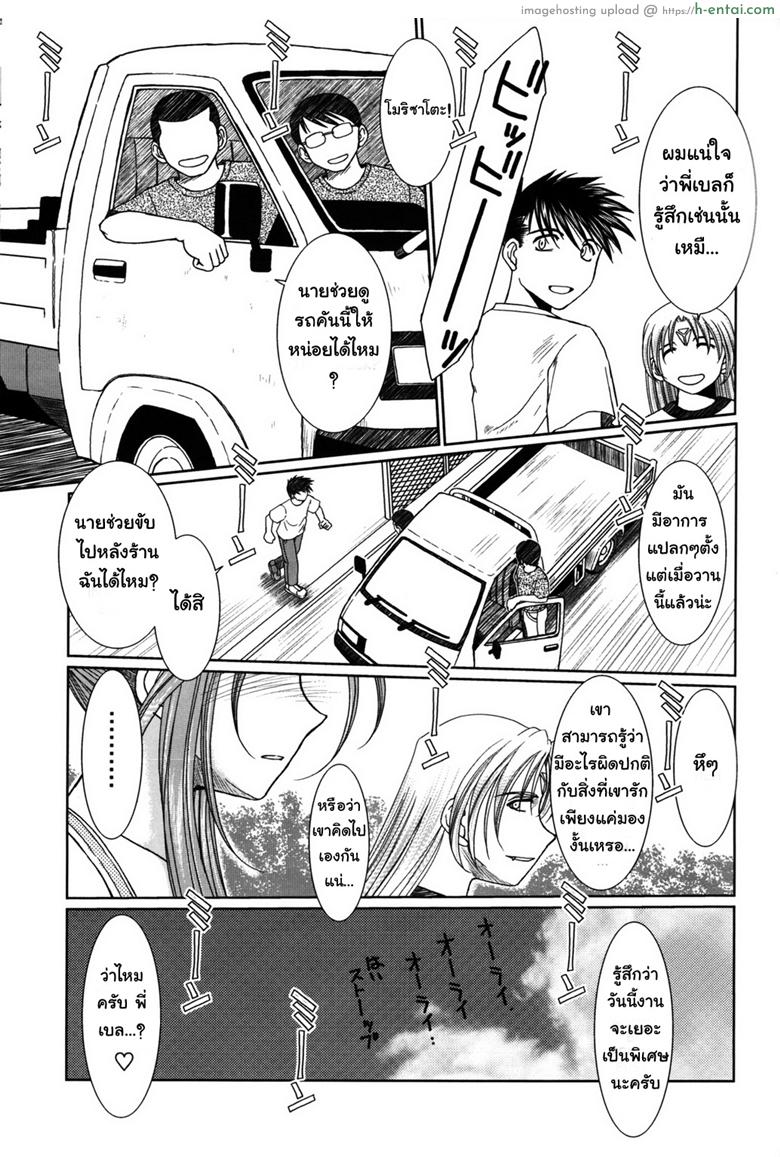 แอบนอกใจ ใกล้ๆ เธอ - แผ่น 20