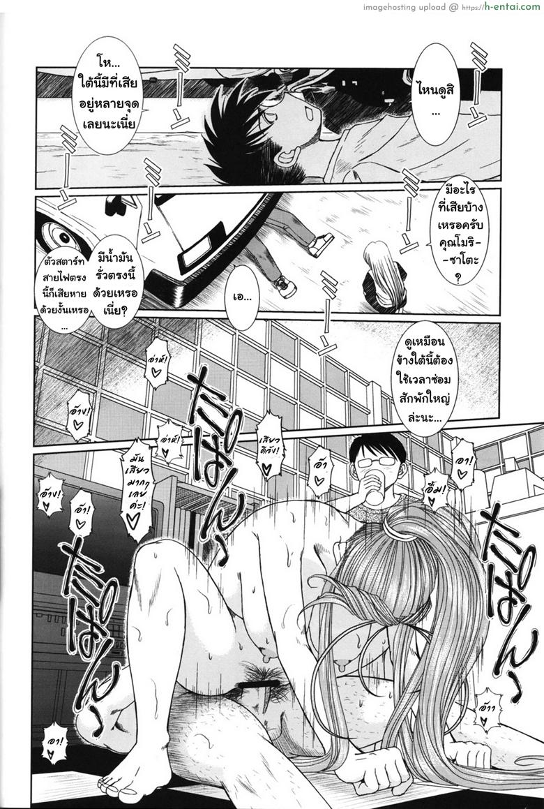 แอบนอกใจ ใกล้ๆ เธอ - แผ่น 21