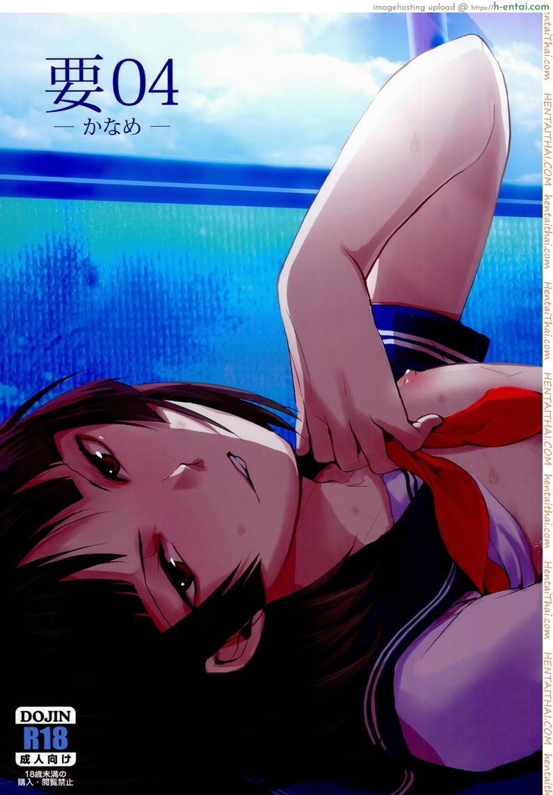 โดจิน ของอย่างนี้ ต้องพิสูจน์ 4 (C86) [Yadokugaeru (Locon)] Kaname 04 -Kaname- แปลไทย 5