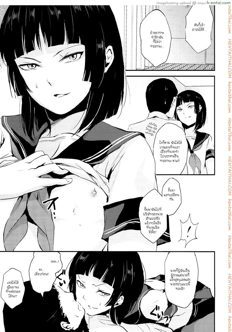 ของอย่างนี้ ต้องพิสูจน์ 4 - แผ่น 3