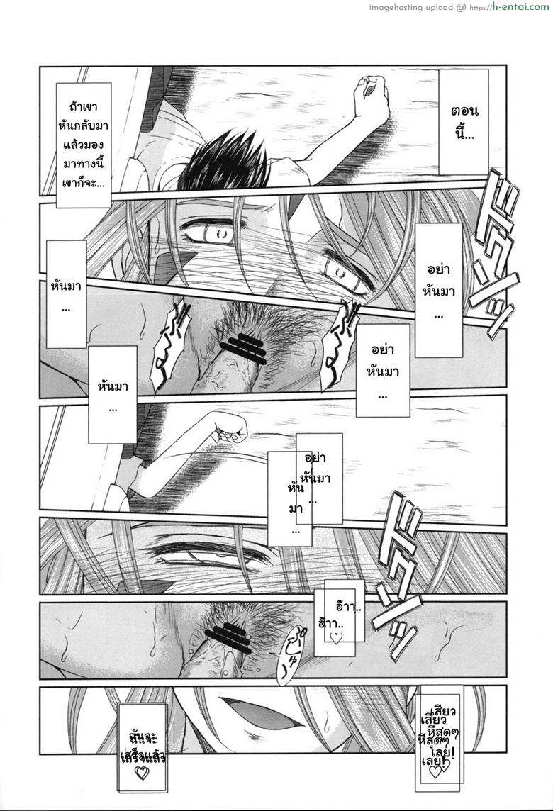 แอบนอกใจ ใกล้ๆ เธอ - แผ่น 31