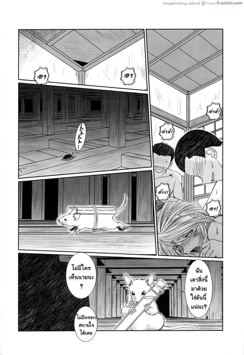 แอบนอกใจ ใกล้ๆ เธอ - แผ่น 33