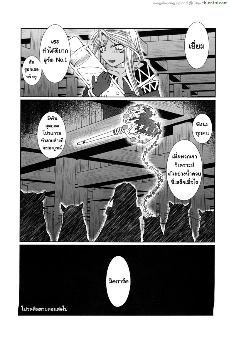 แอบนอกใจ ใกล้ๆ เธอ - แผ่น 34