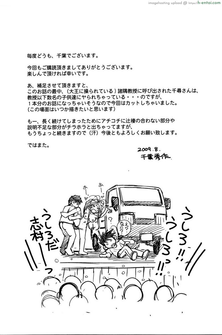 แอบนอกใจ ใกล้ๆ เธอ - แผ่น 35