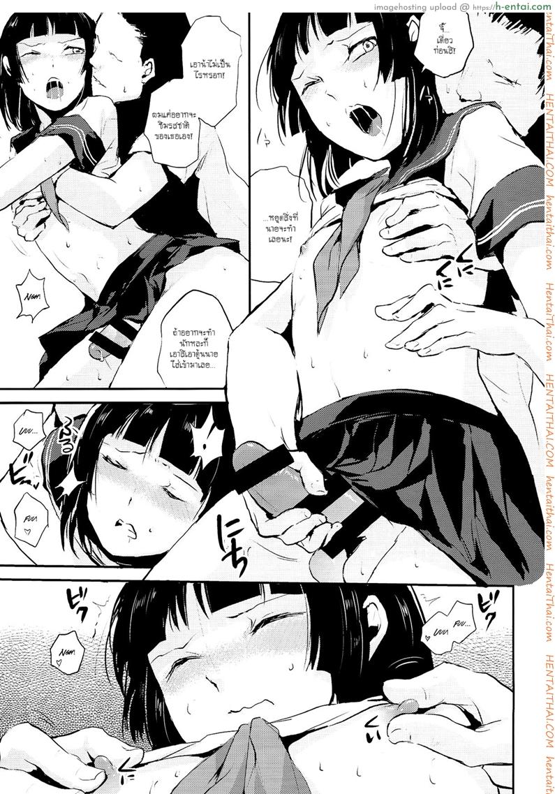 ของอย่างนี้ ต้องพิสูจน์ 4 - แผ่น 9