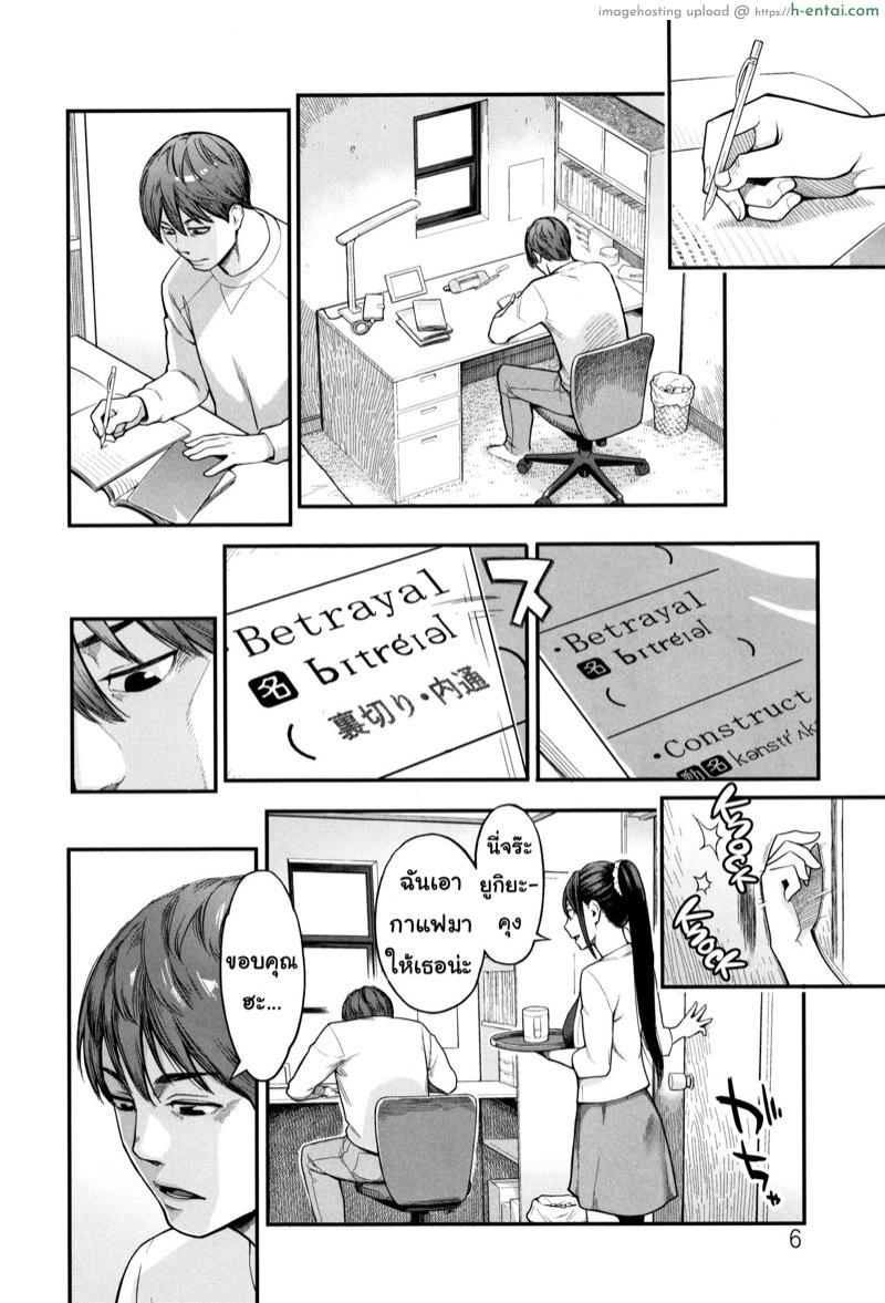 พี่สะใภ้ใจร่าน - แผ่น 2