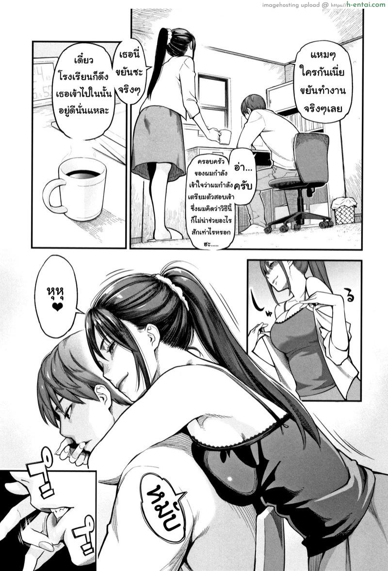 พี่สะใภ้ใจร่าน - แผ่น 3