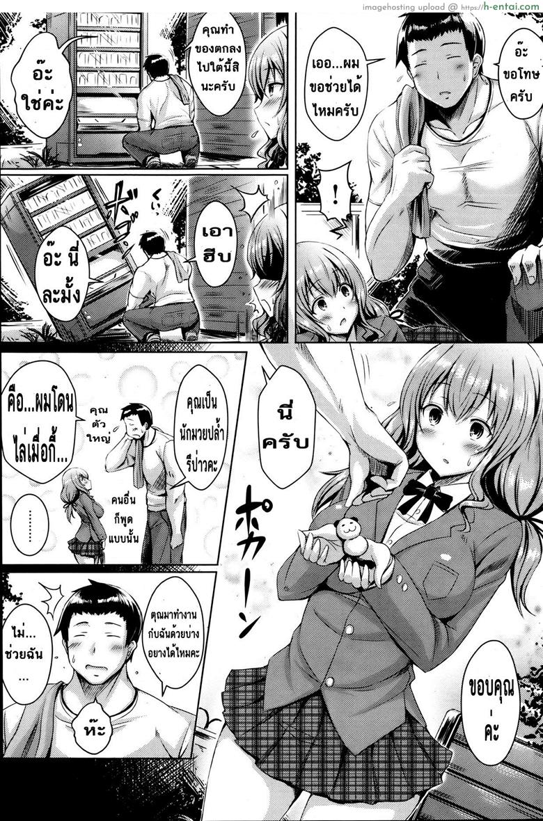 คอร์สฝึกนี้เพื่อเจ้าหญิง - แผ่น 3