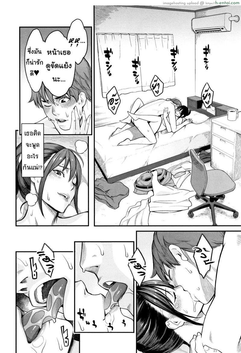 พี่สะใภ้ใจร่าน - แผ่น 8