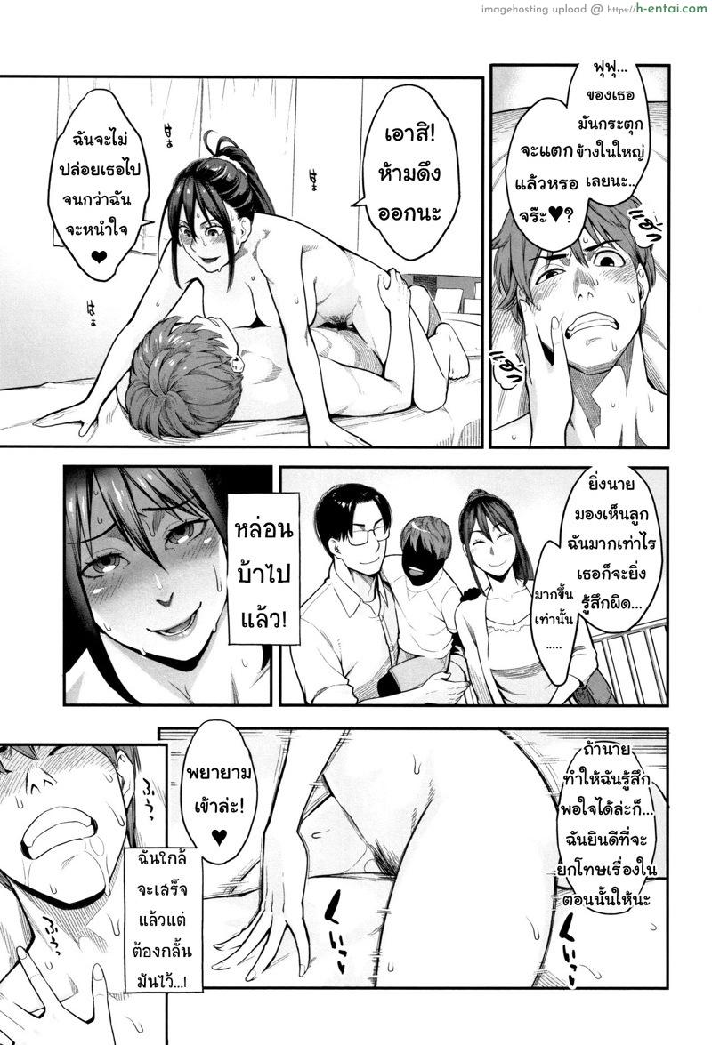 พี่สะใภ้ใจร่าน - แผ่น 13