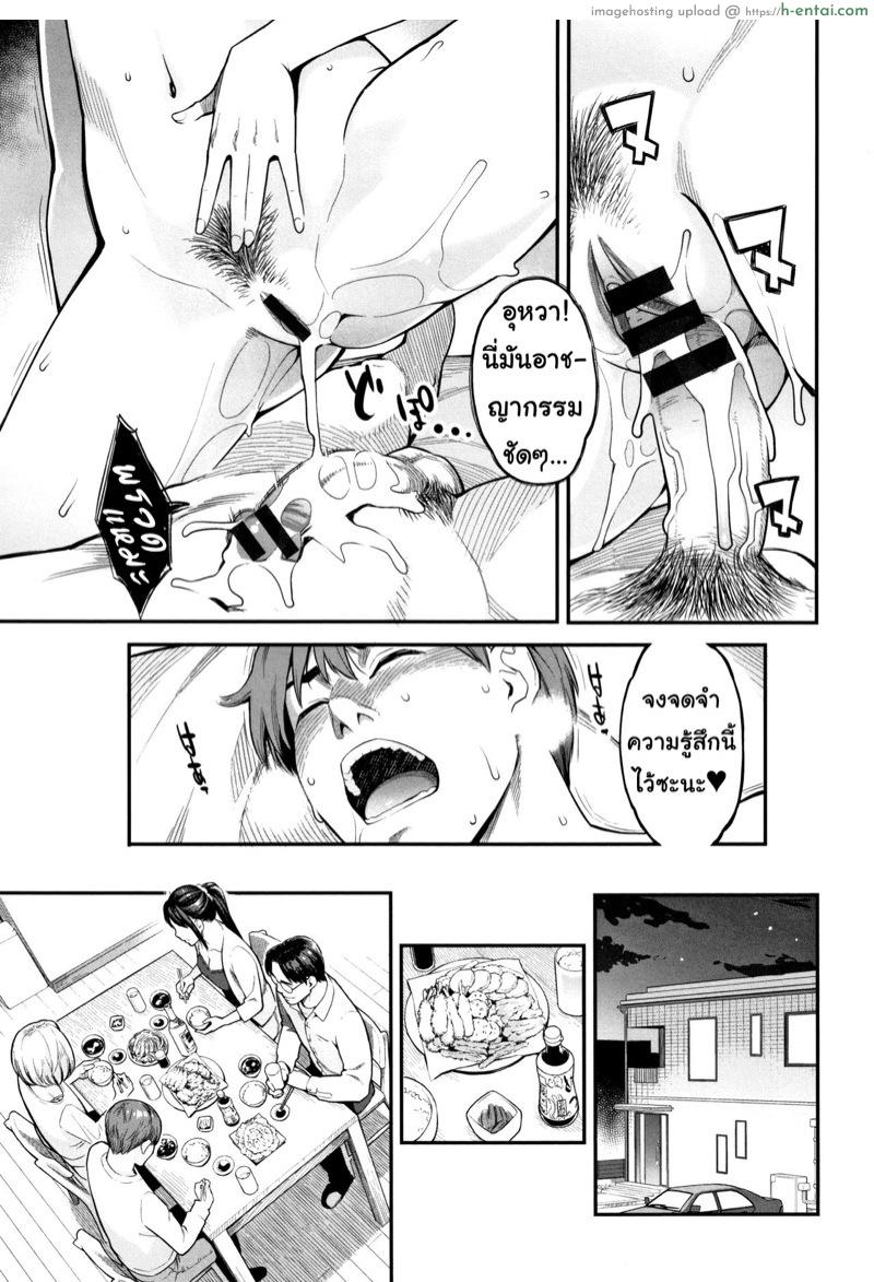 พี่สะใภ้ใจร่าน - แผ่น 17