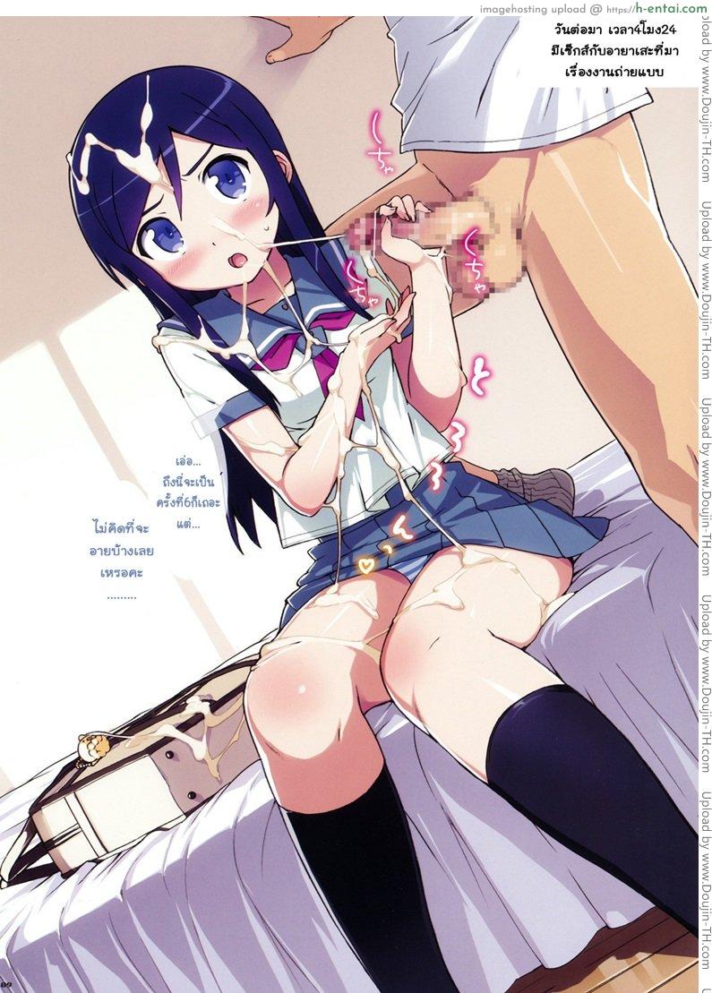 จัดให้น้องและเพื่อนสาว - แผ่น 9