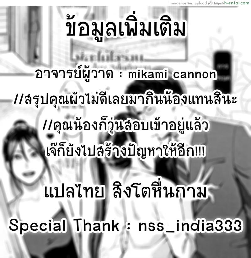 พี่สะใภ้ใจร่าน - แผ่น 19