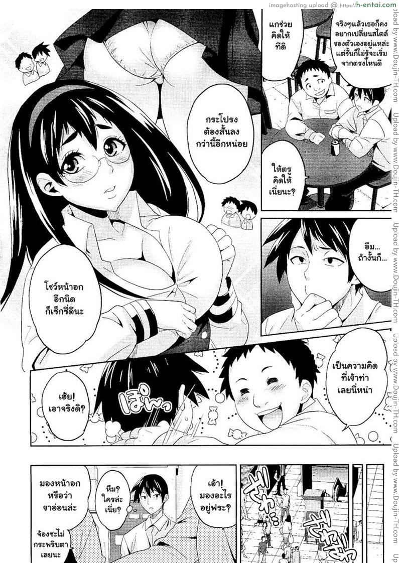 ได้เสียกับแฟนเพื่อน - แผ่น 2