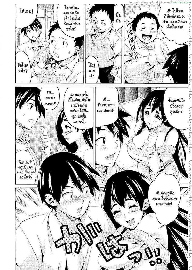 ได้เสียกับแฟนเพื่อน - แผ่น 4