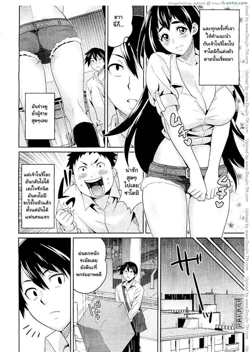 ได้เสียกับแฟนเพื่อน - แผ่น 6