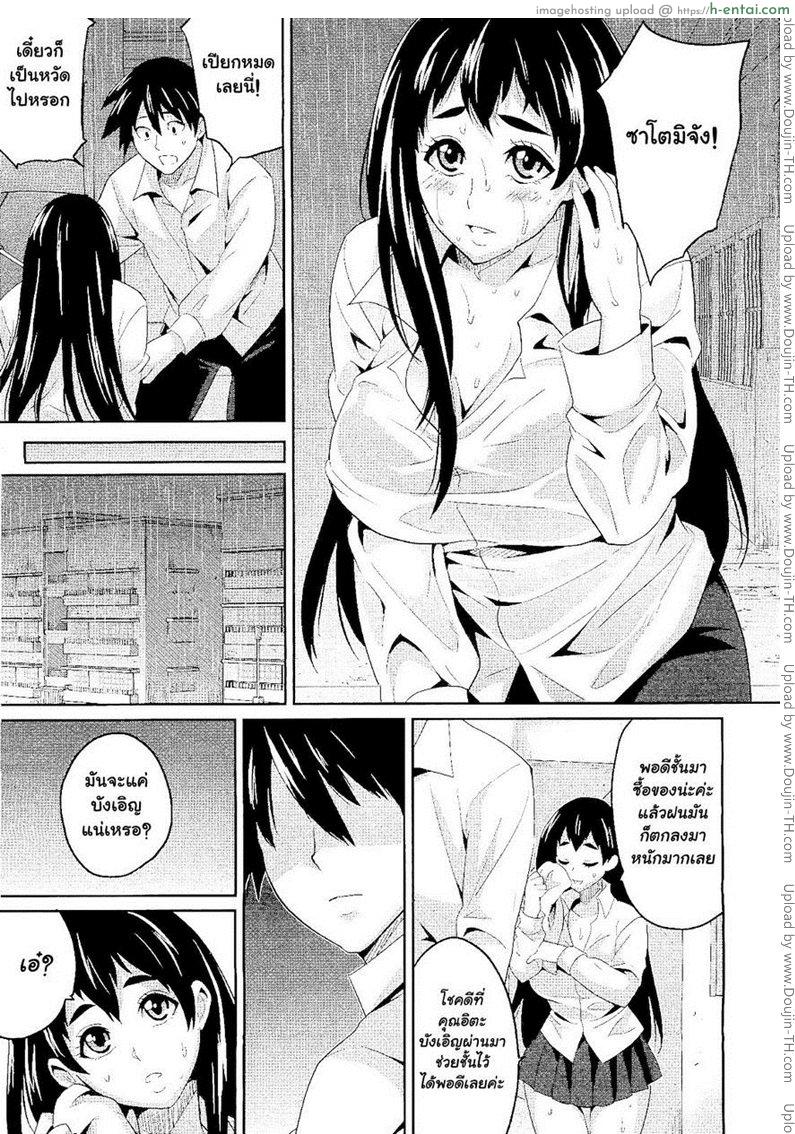 ได้เสียกับแฟนเพื่อน - แผ่น 7