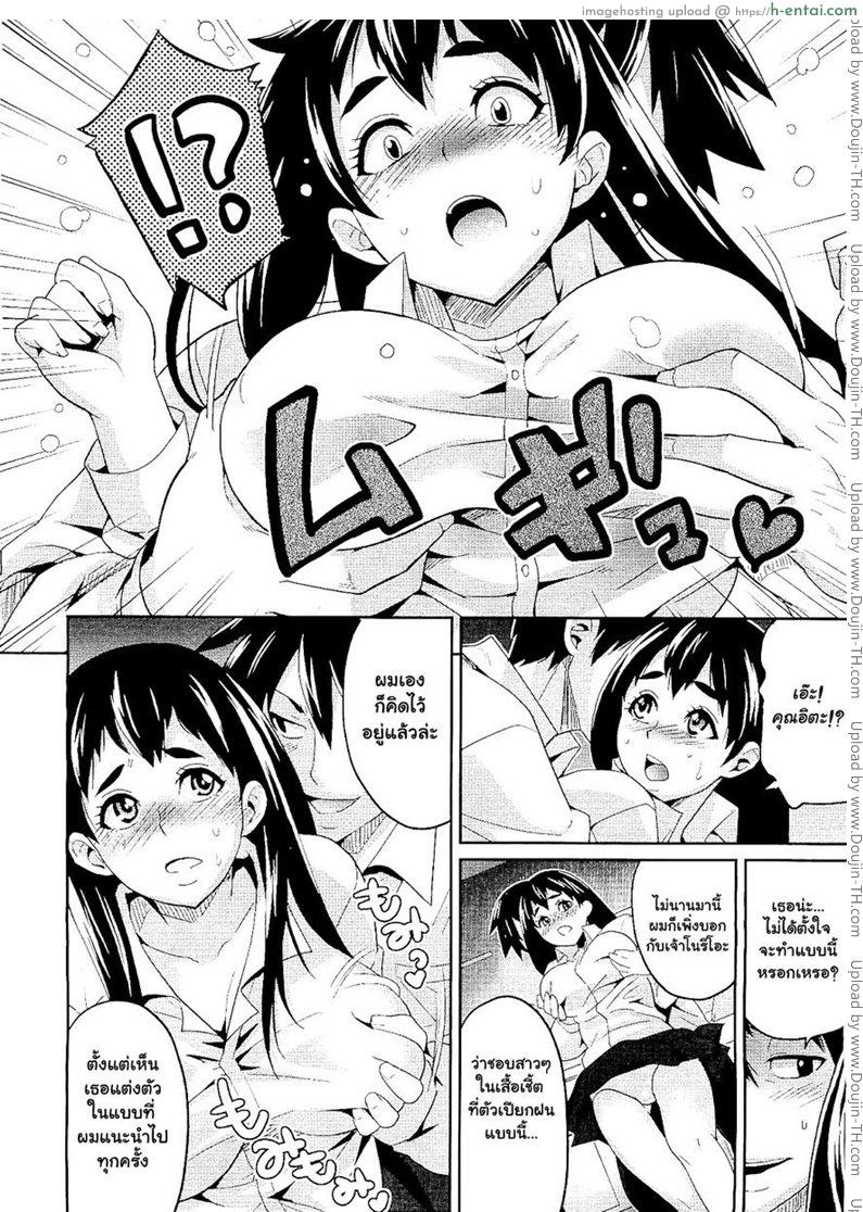 ได้เสียกับแฟนเพื่อน - แผ่น 8