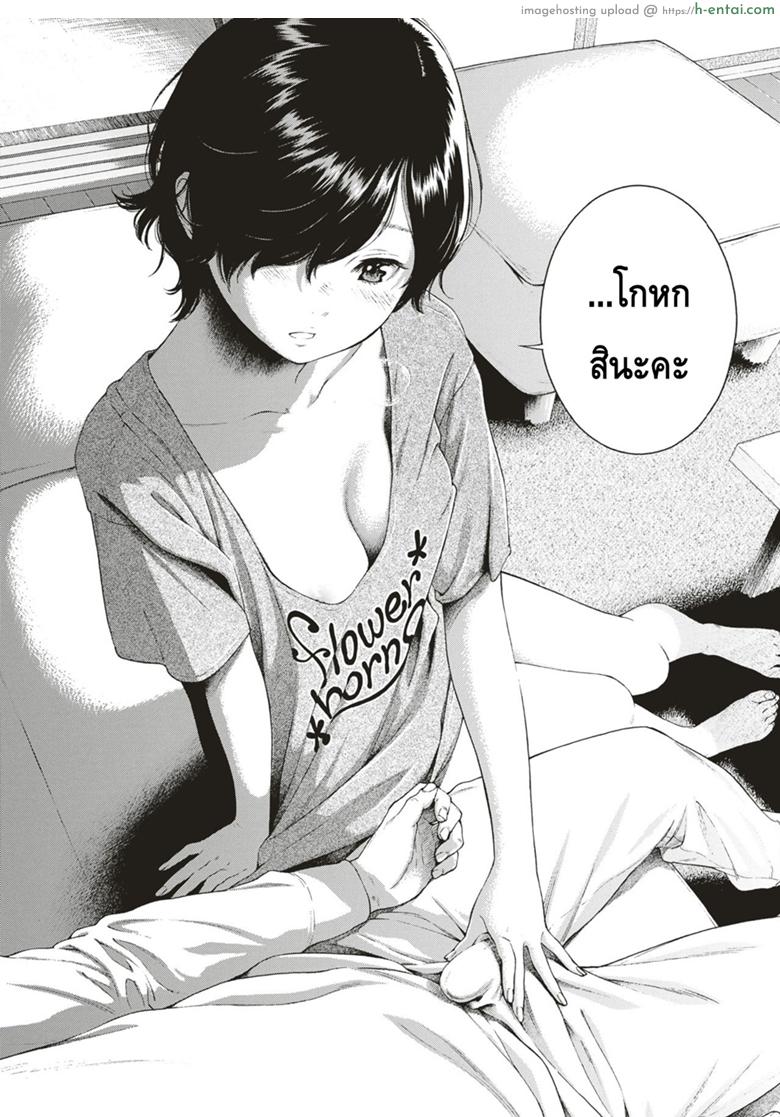 การยั่วยวนของยู - แผ่น 8