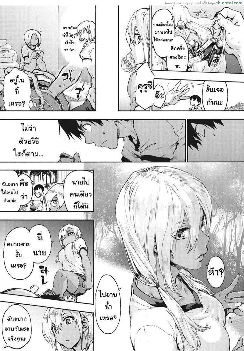 เพื่อนร่วมห้อง จ้องเอาผม 5.1 - แผ่น 3