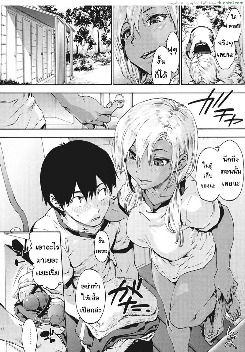 เพื่อนร่วมห้อง จ้องเอาผม 5.1 - แผ่น 4