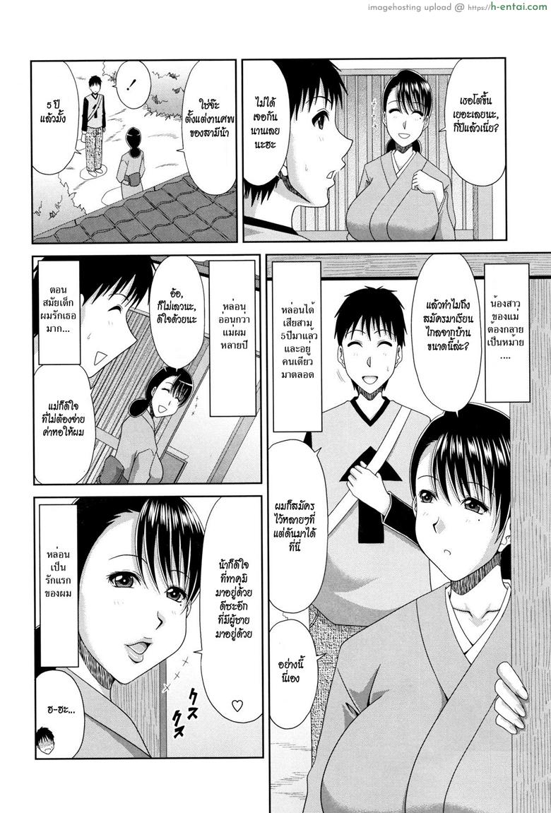 ม่ายสาวพราวเสน่ห์ - แผ่น 2