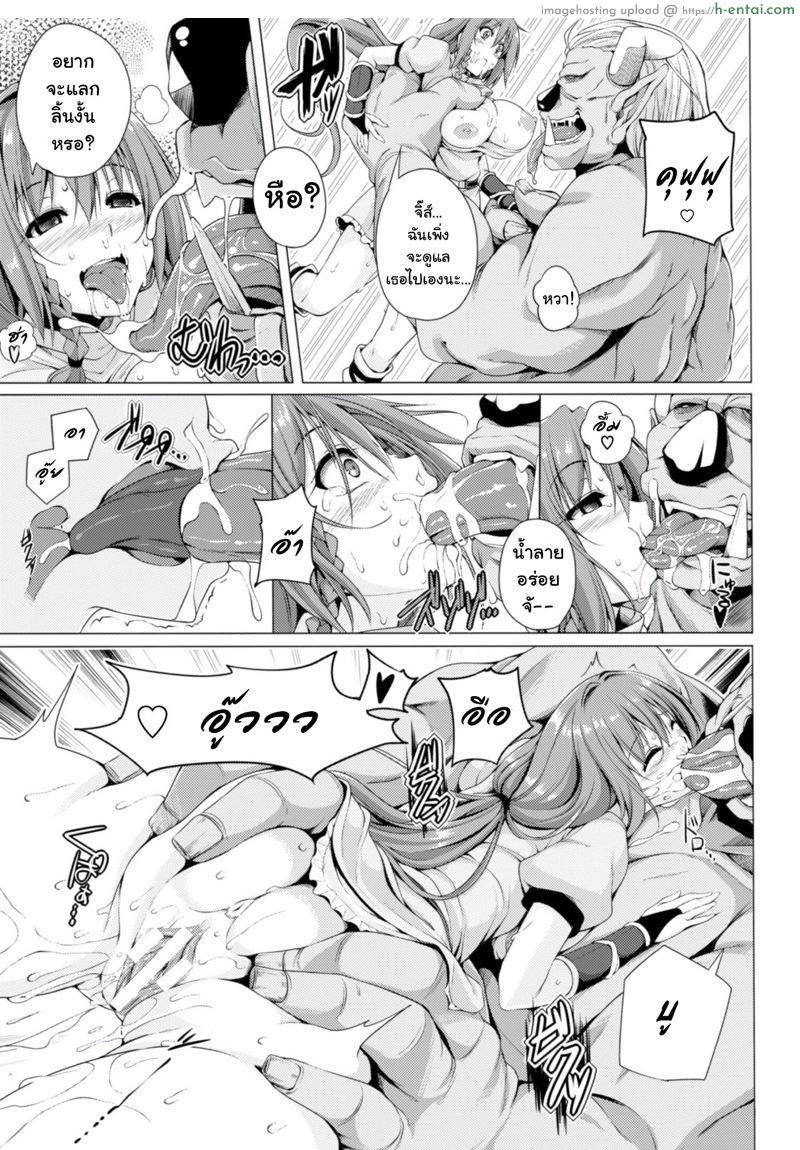 สาวนักล่าดุ้นมอนสเตอร์ - แผ่น 11