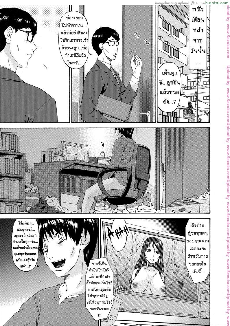 คลิปหลุดคุณนายสาว 13 จบ - แผ่น 13