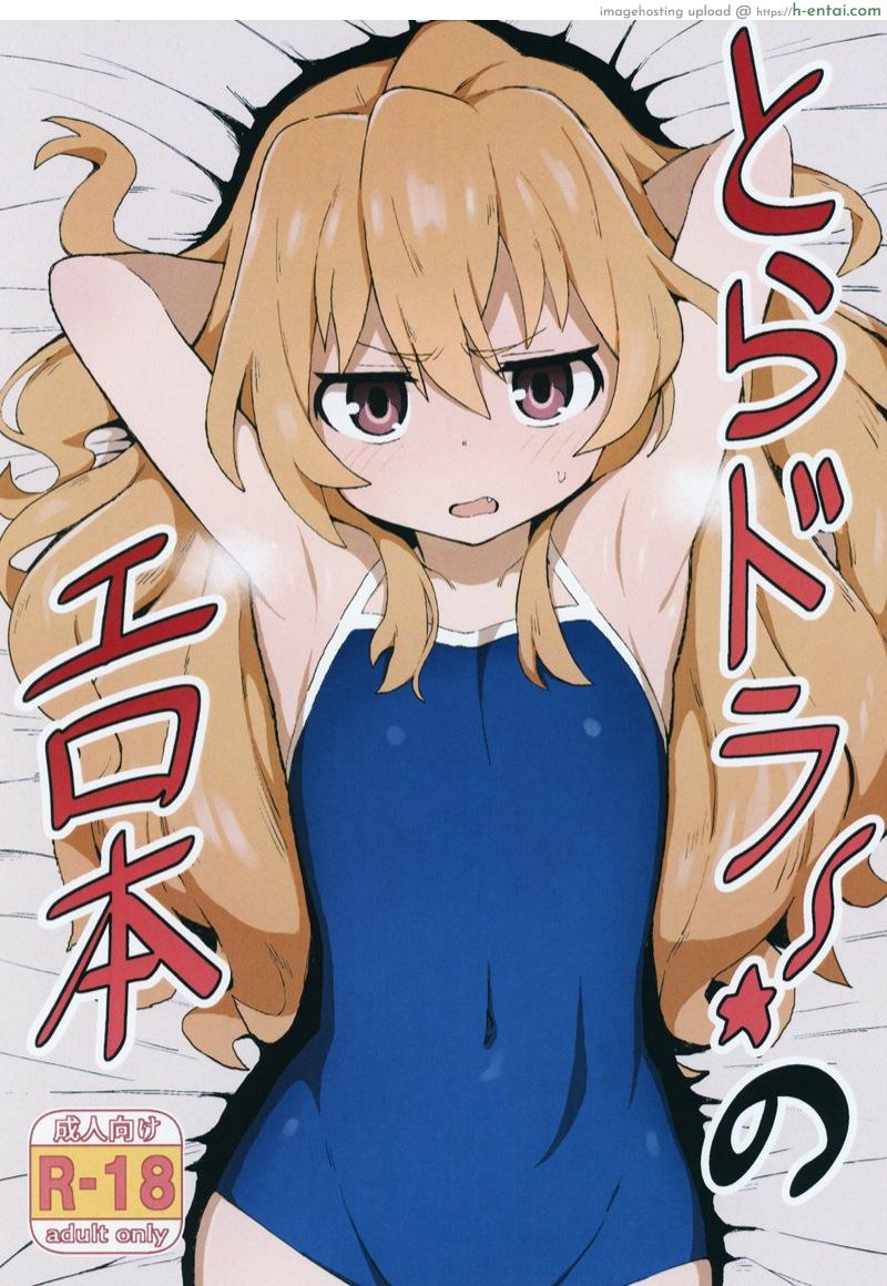 เสพติด การมีเซ็กส์ - แผ่น 1