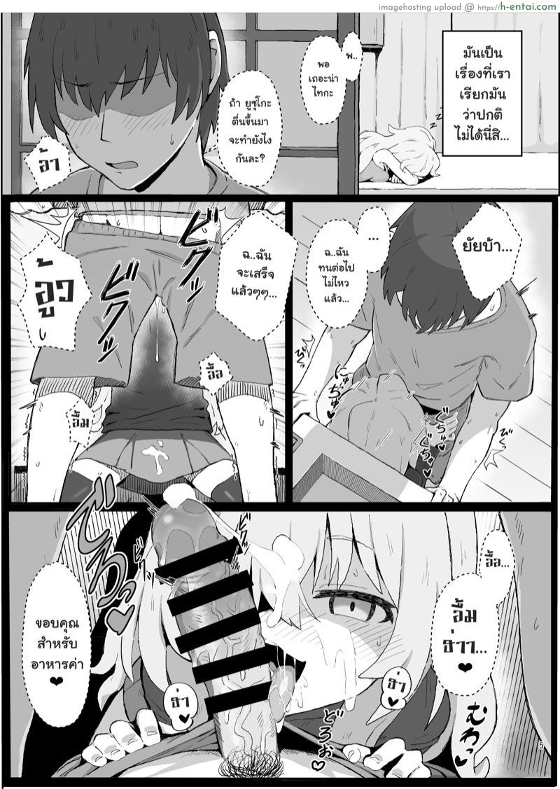 เสพติด การมีเซ็กส์ - แผ่น 4
