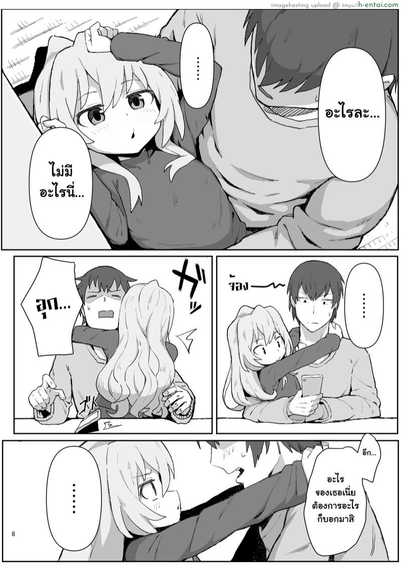 เสพติด การมีเซ็กส์ - แผ่น 7