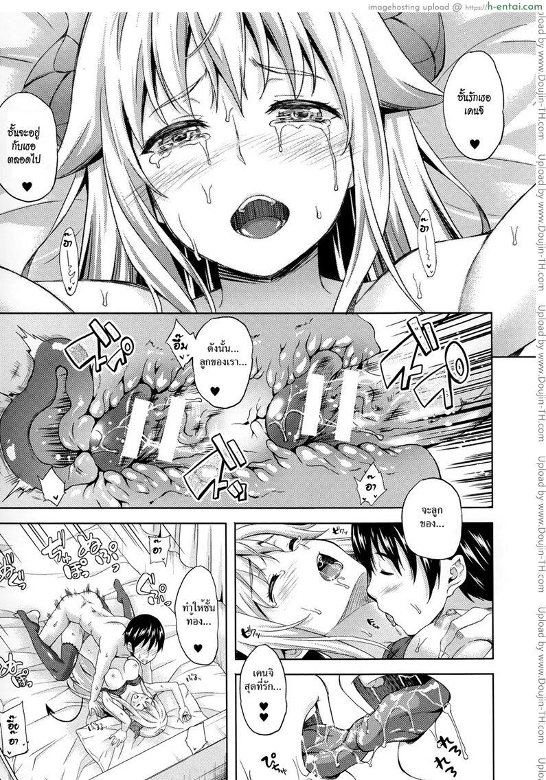 ปีศาจแห่งความฝัน 6 - แผ่น 9