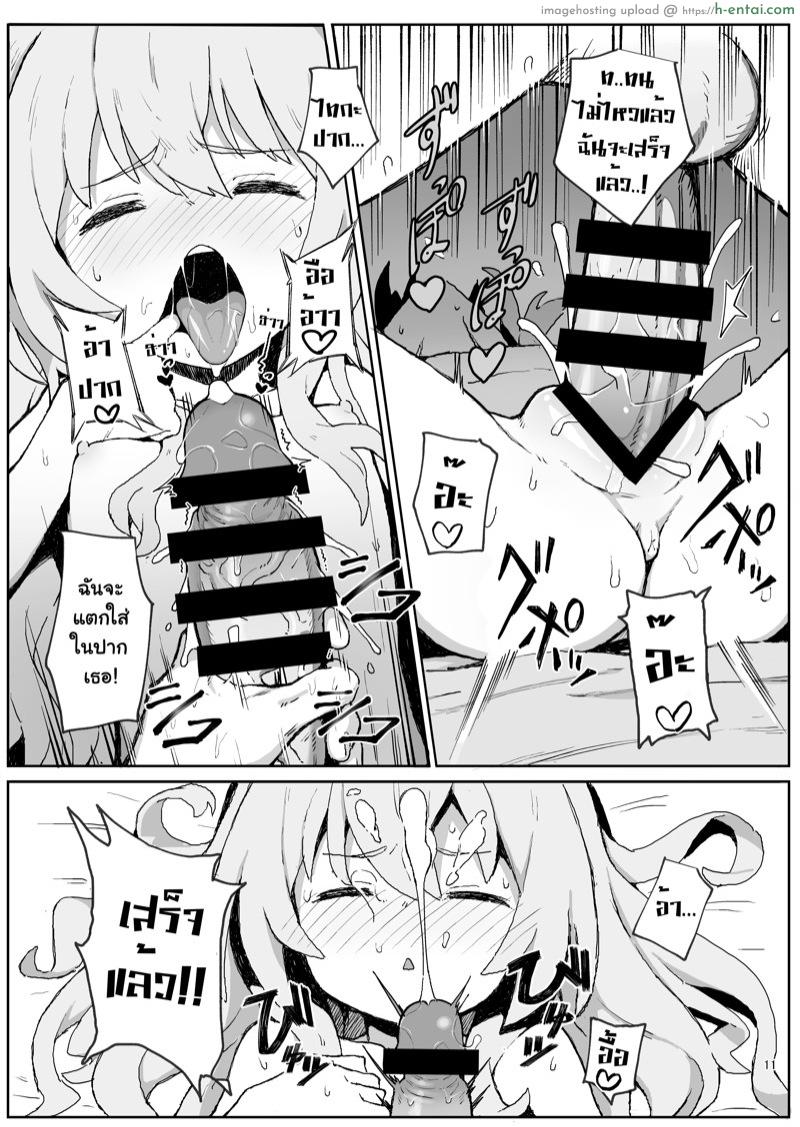 เสพติด การมีเซ็กส์ - แผ่น 10