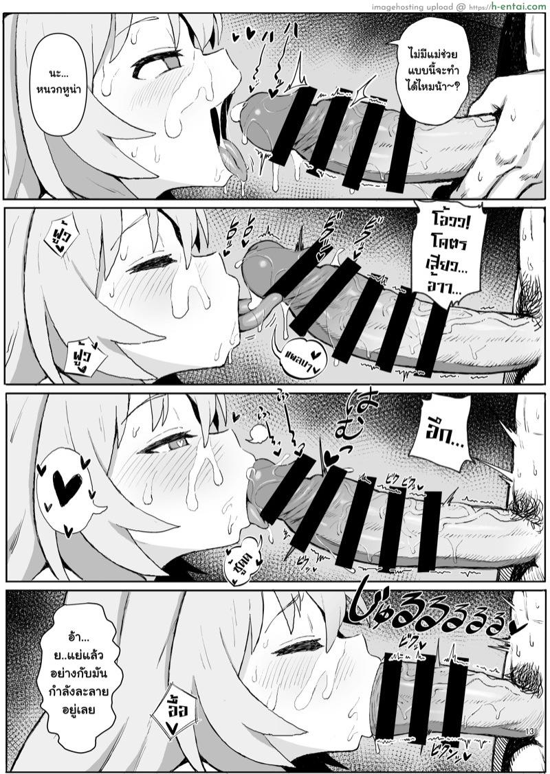 เสพติด การมีเซ็กส์ - แผ่น 12