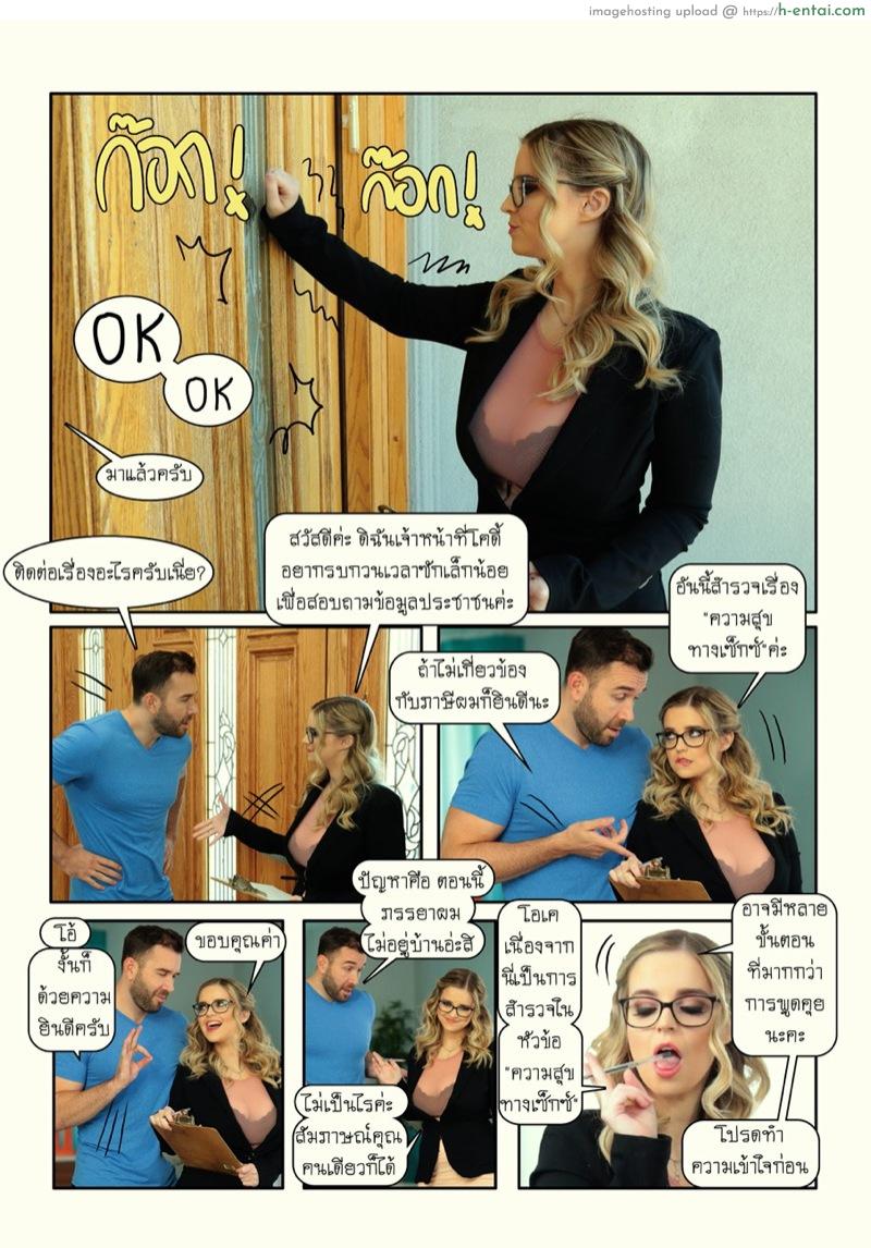 หน่วย(งาน)สวาท - แผ่น 2