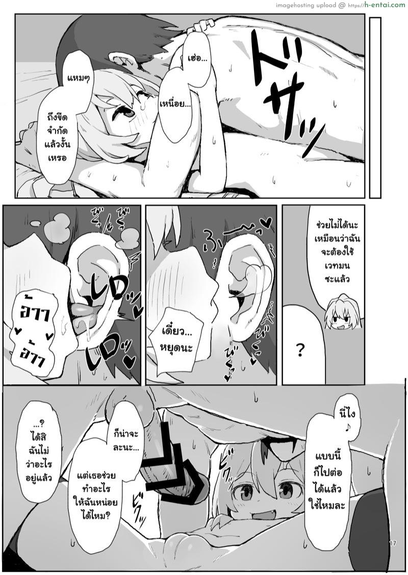 เสพติด การมีเซ็กส์ - แผ่น 16