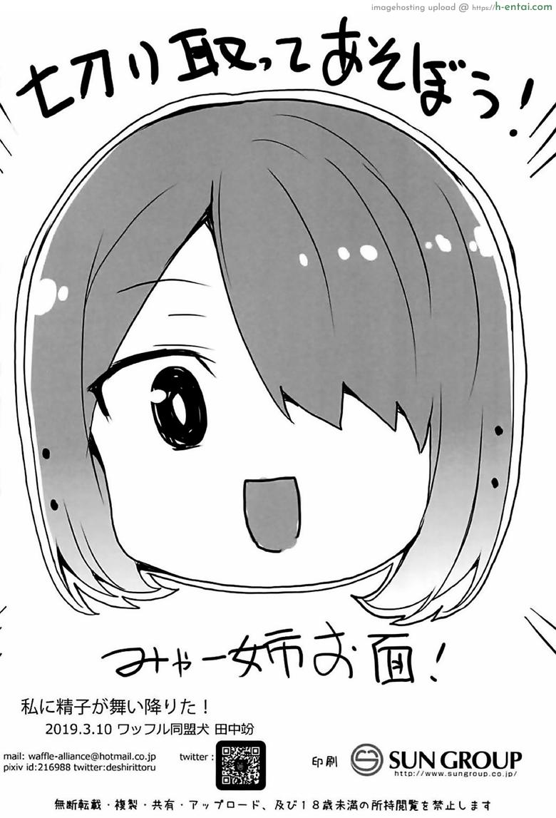 เมื่อพี่เมี๊ยะเปลี่ยนไป - แผ่น 10