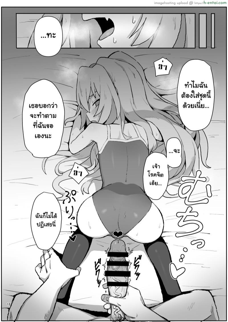 เสพติด การมีเซ็กส์ - แผ่น 17