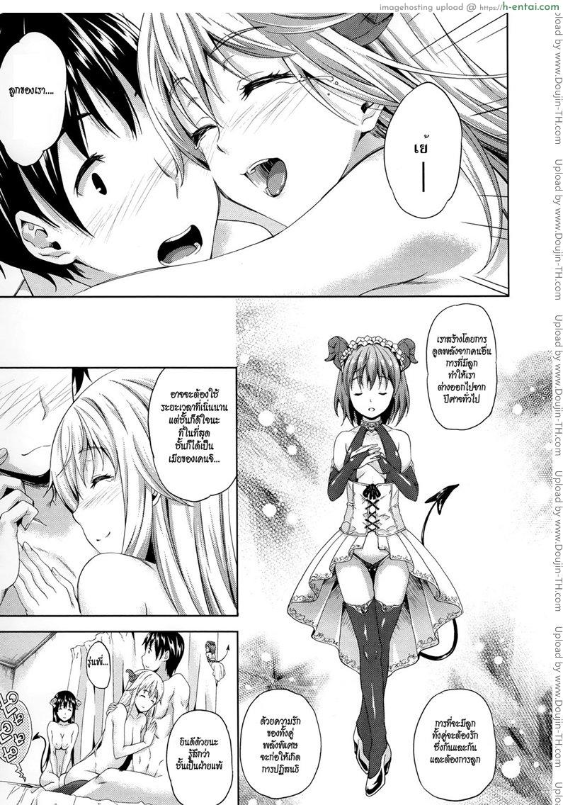 ปีศาจแห่งความฝัน 6 - แผ่น 22