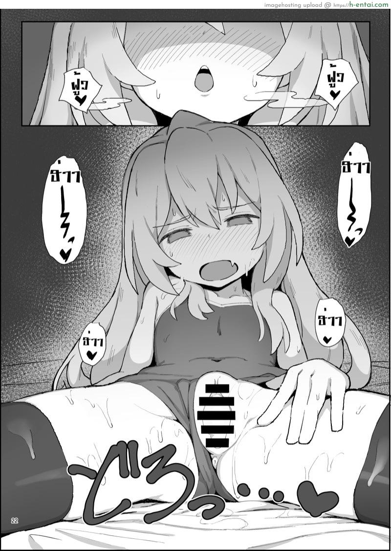 เสพติด การมีเซ็กส์ - แผ่น 21