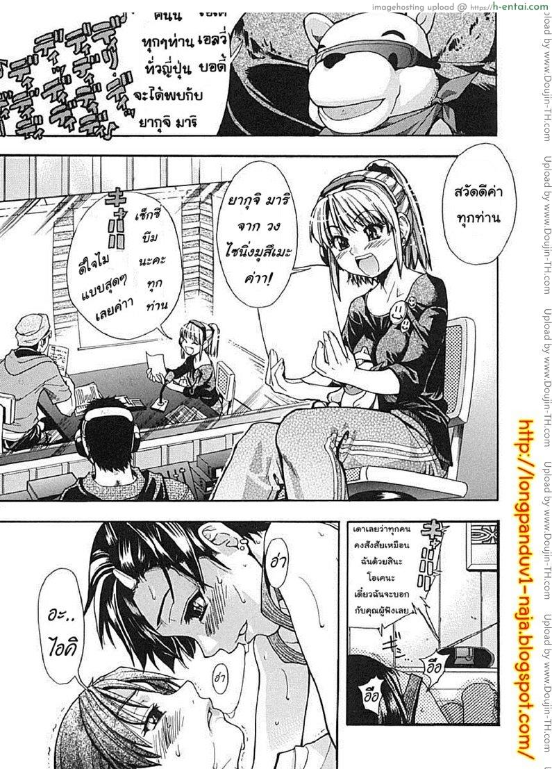 ไอดอลซ่าท้าปีศาจ 2 - แผ่น 3