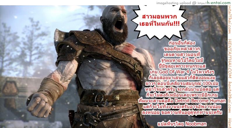 โครตยักษ์สาวโอตาคุ - แผ่น 26