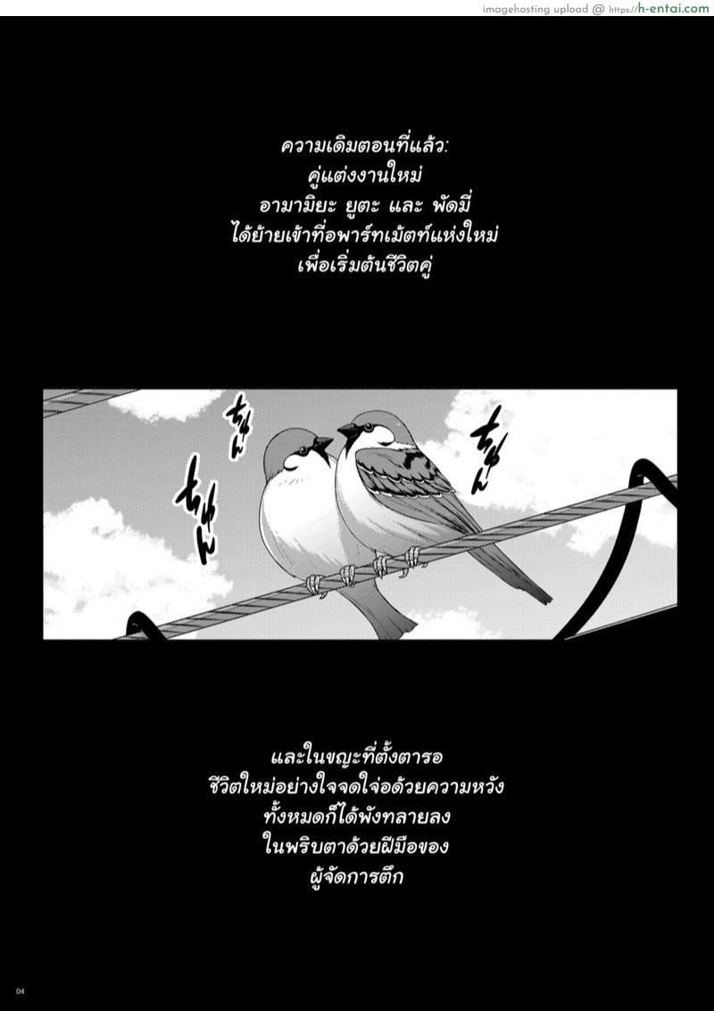 เพื่อนบ้านแค่แวะมาดู 2 - แผ่น 2