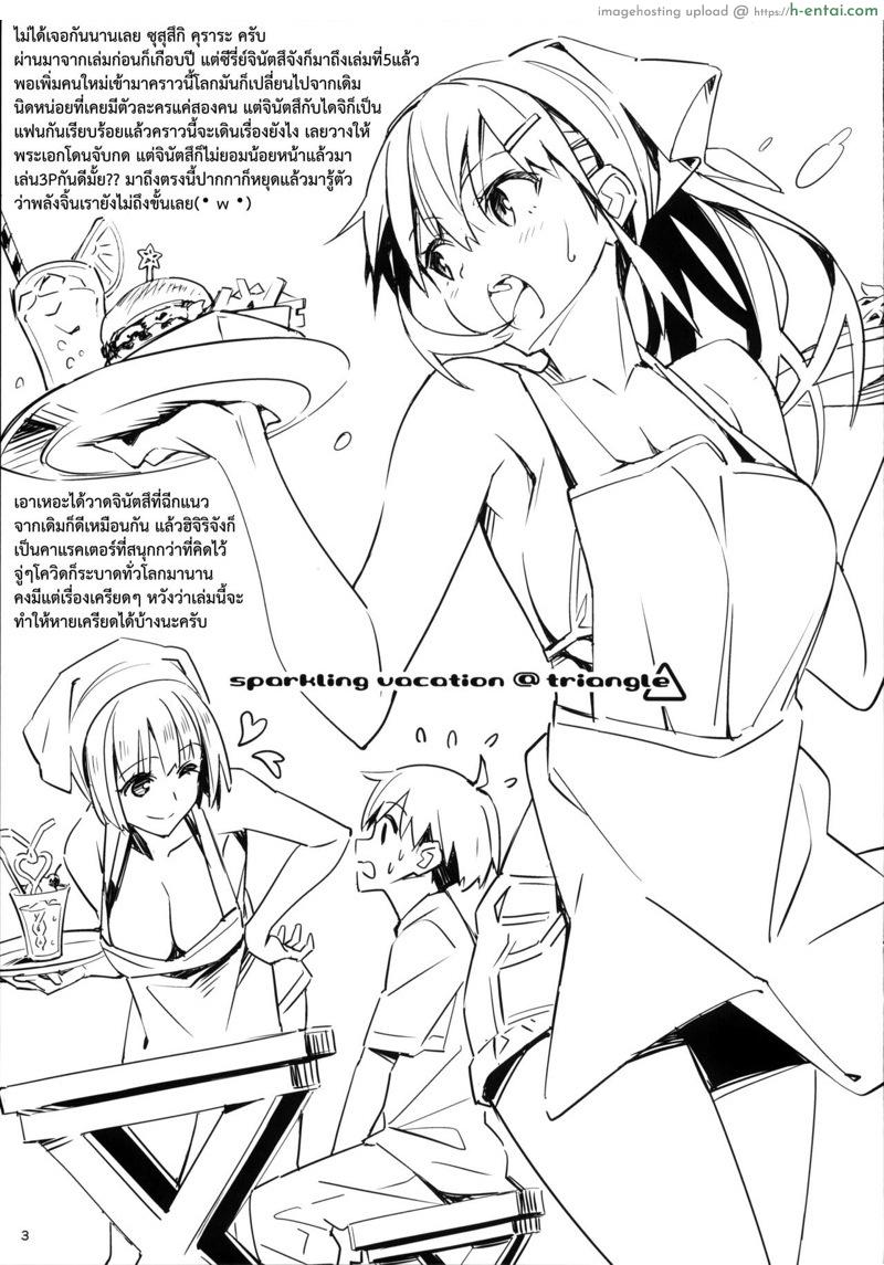 จังหวะนี้ พี่ร่วมด้วย - แผ่น 2