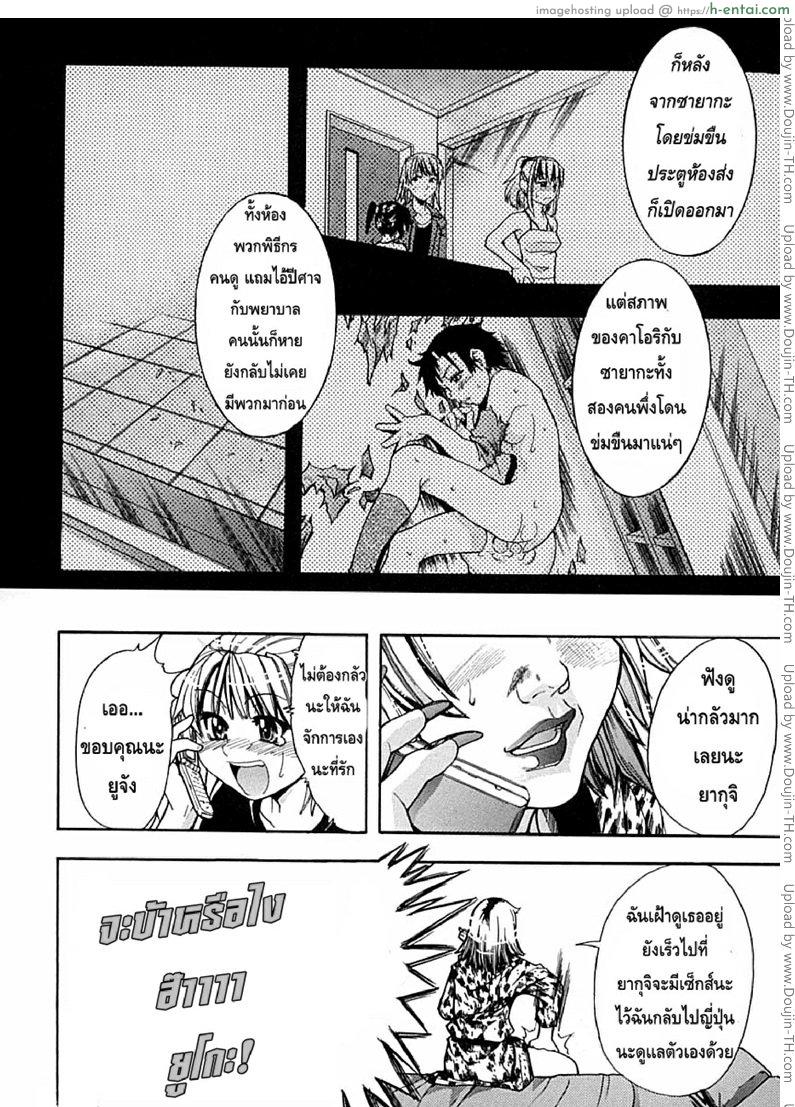 ไอดอลซ่าท้าปีศาจ 2 - แผ่น 6