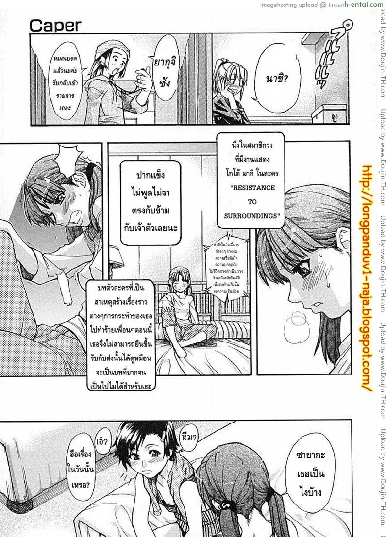 ไอดอลซ่าท้าปีศาจ 2 - แผ่น 7