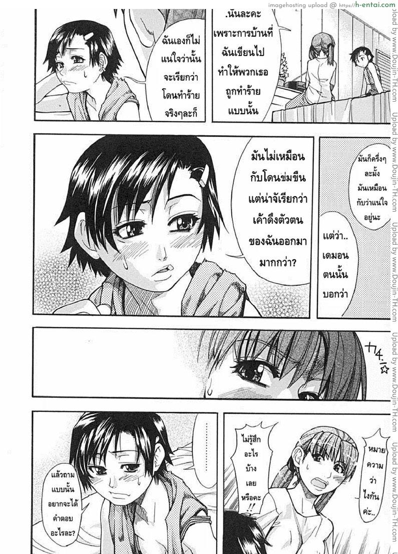 ไอดอลซ่าท้าปีศาจ 2 - แผ่น 8