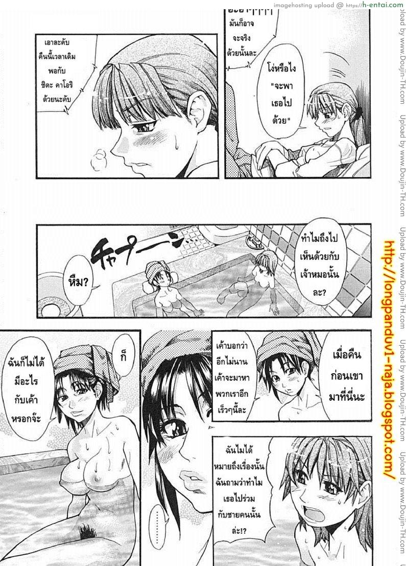 ไอดอลซ่าท้าปีศาจ 2 - แผ่น 9