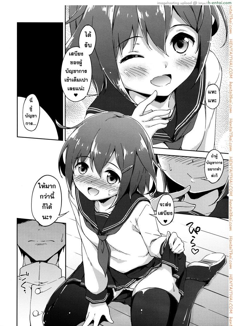 แย่งตัวผู้การ - แผ่น 5